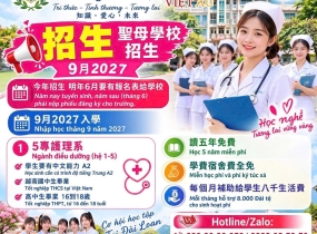 DU HỌC ĐÀI LOAN NGÀNH ĐIỀU DƯỠNG HỆ 1-5 MIỄN PHÍ HỌC PHÍ TẠI TRƯỜNG ĐỨC MẸ (聖母學校)